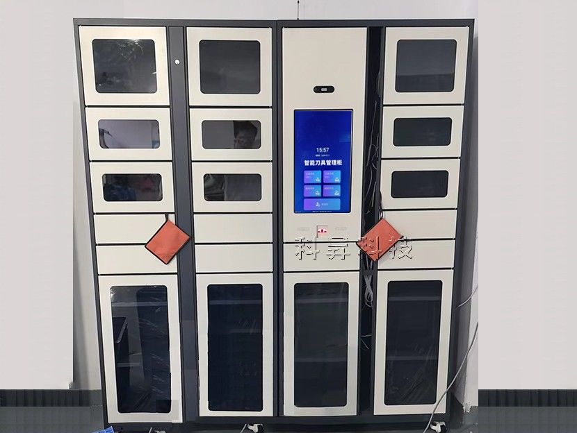智能工具刀具管理借还柜